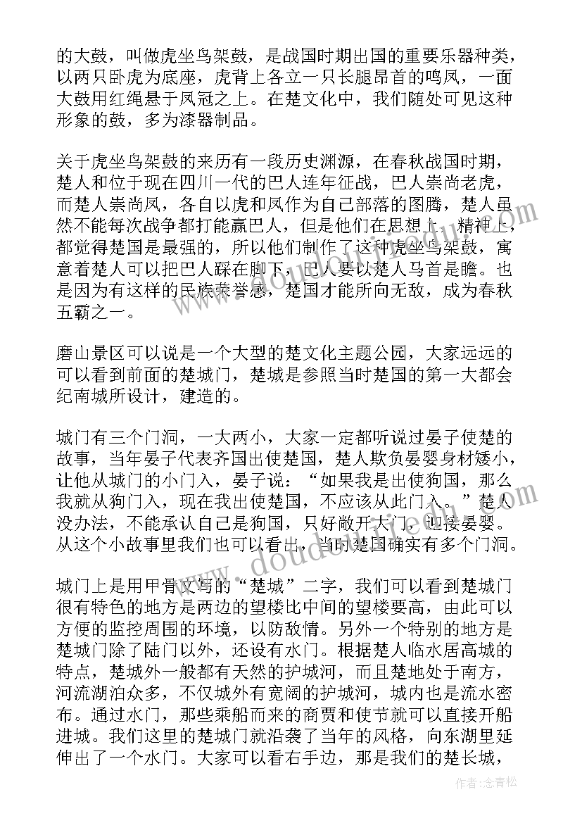 最新武汉磨山游记 湖北磨山的导游词(实用5篇)