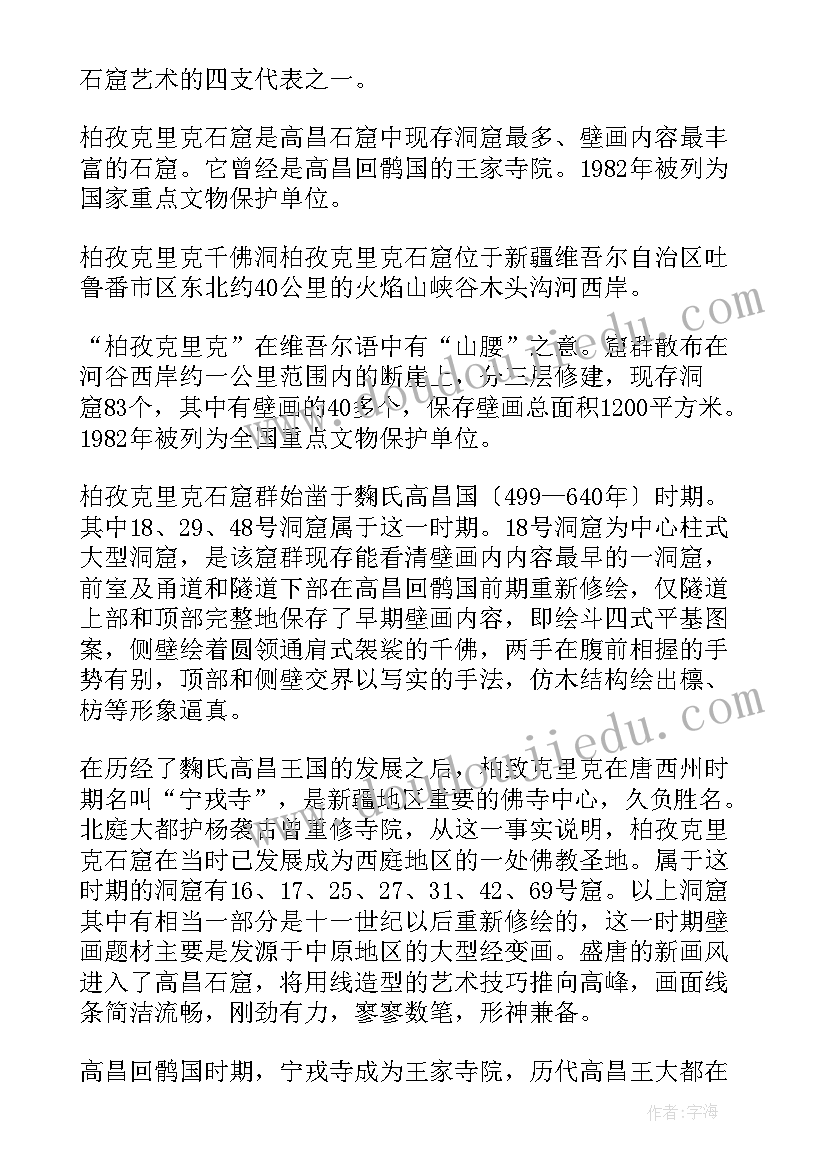 2023年新疆导游词讲解(优秀10篇)