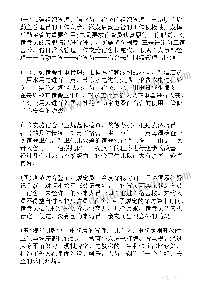 行政经理晋升述职报告 公司人事行政部经理述职报告(精选5篇)