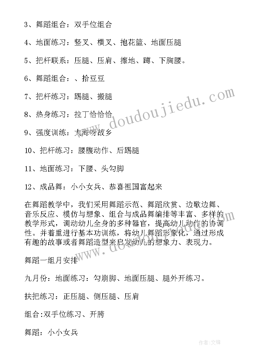 2023年小学跳绳兴趣小组活动计划(模板9篇)