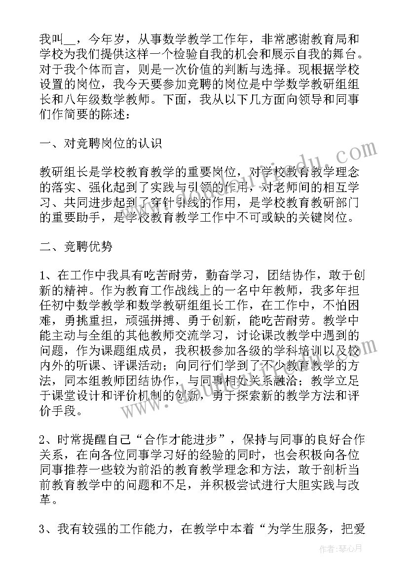 2023年教师岗位述职报告(通用10篇)