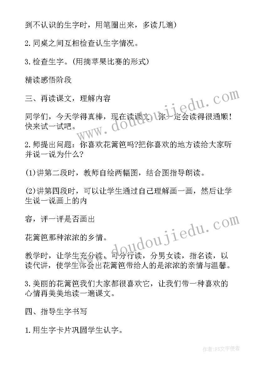 部编版一年级语文教案 一年级语文教案(模板6篇)