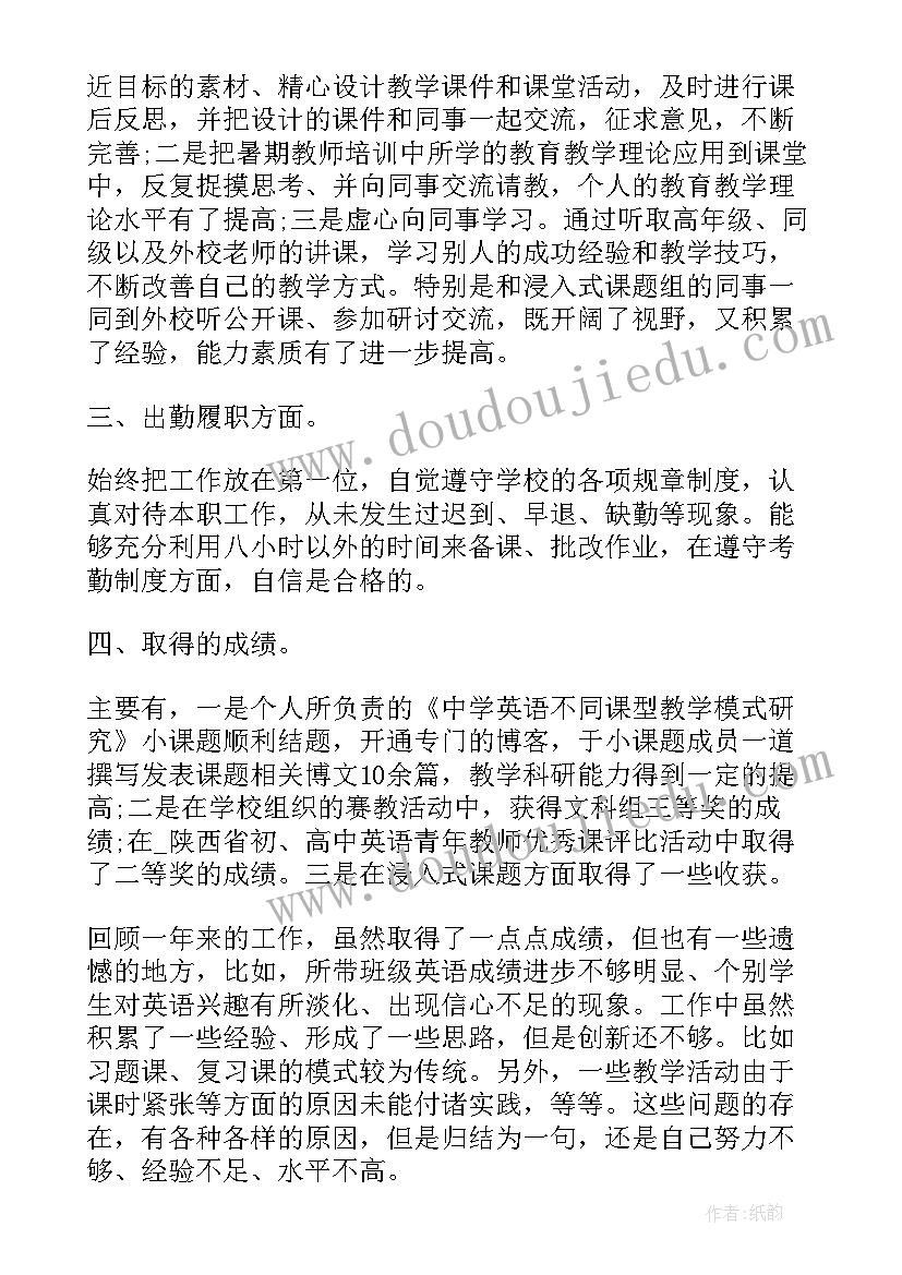 2023年幼儿园德育主任述职报告(优质5篇)