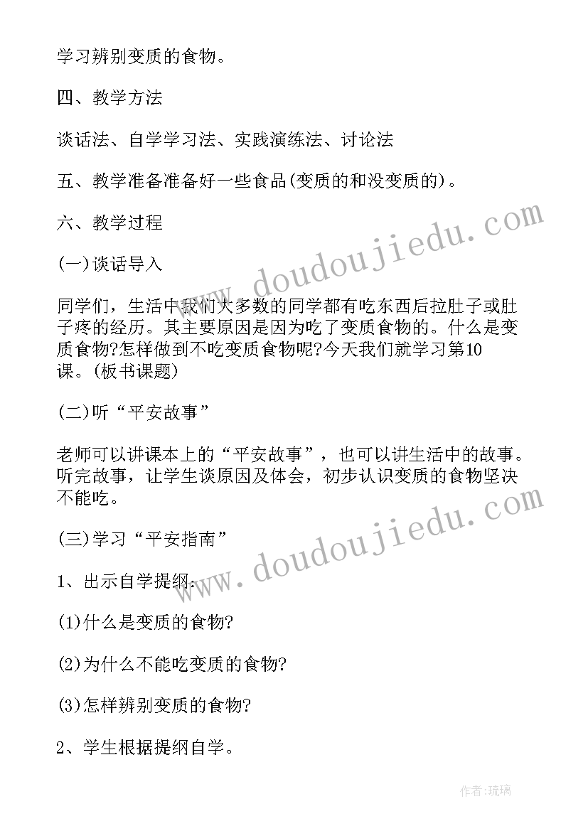 最新六年级班主任工作计划 六年级安全工作计划(大全10篇)