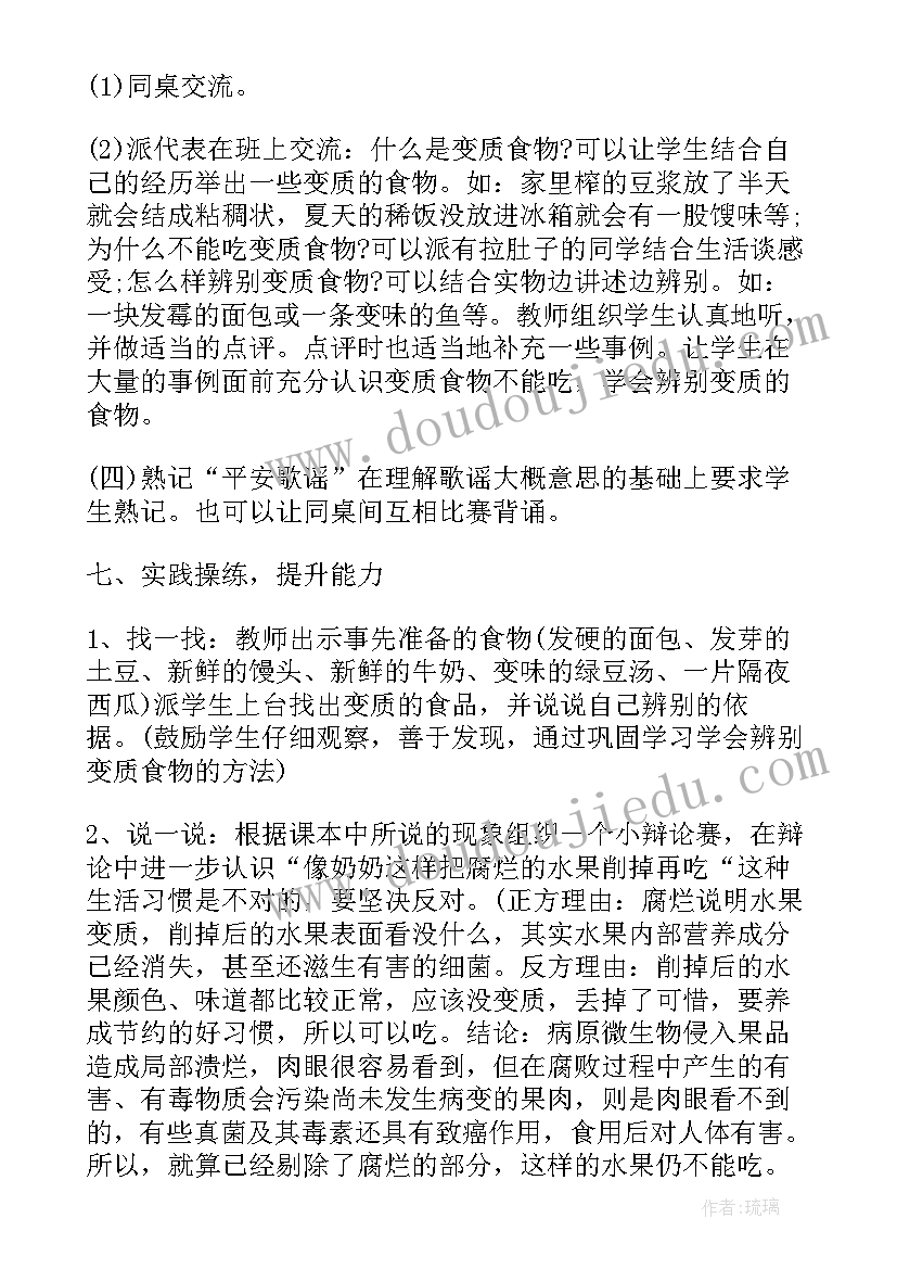 最新六年级班主任工作计划 六年级安全工作计划(大全10篇)