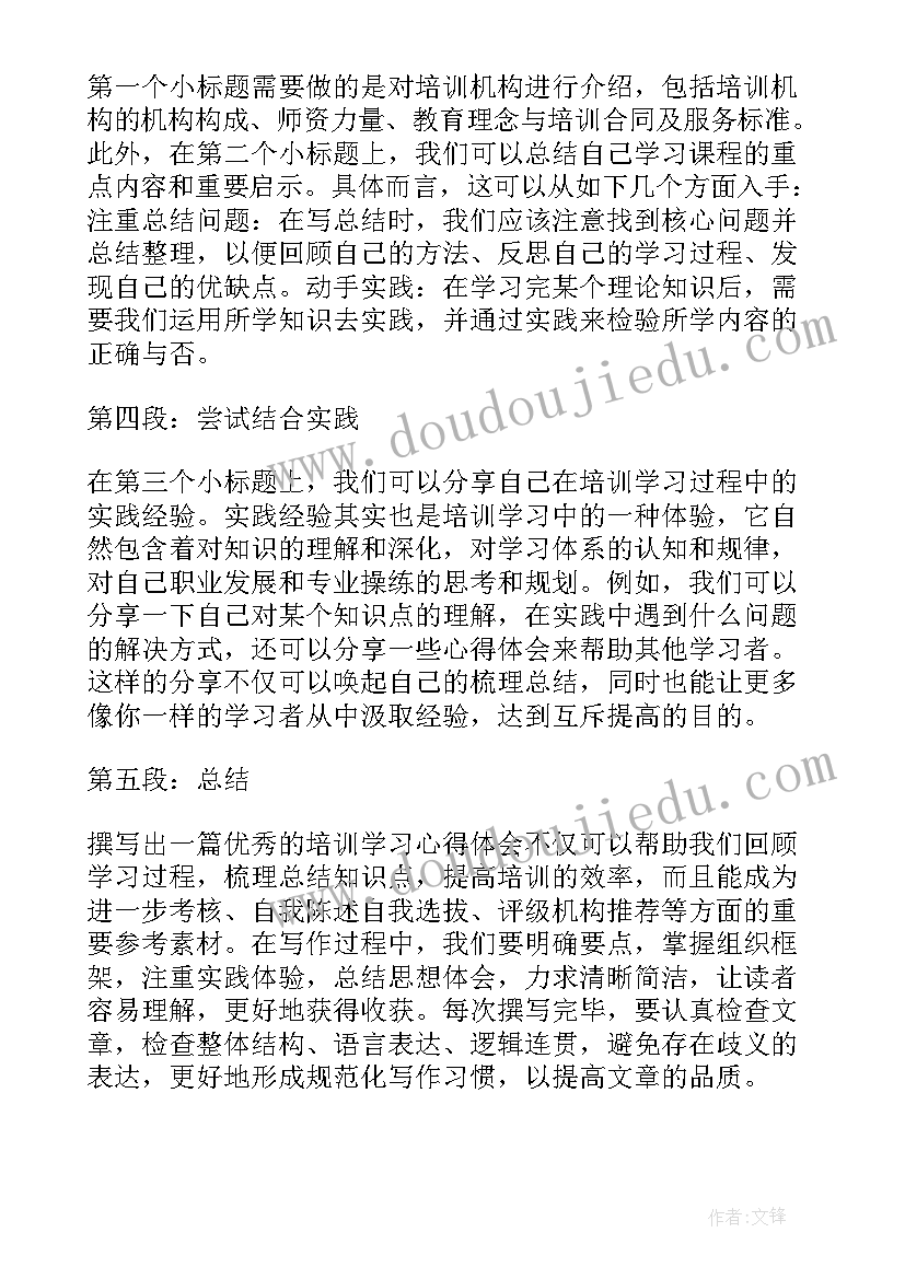 2023年写心得体会落款 学习课程心得体会格式(通用5篇)