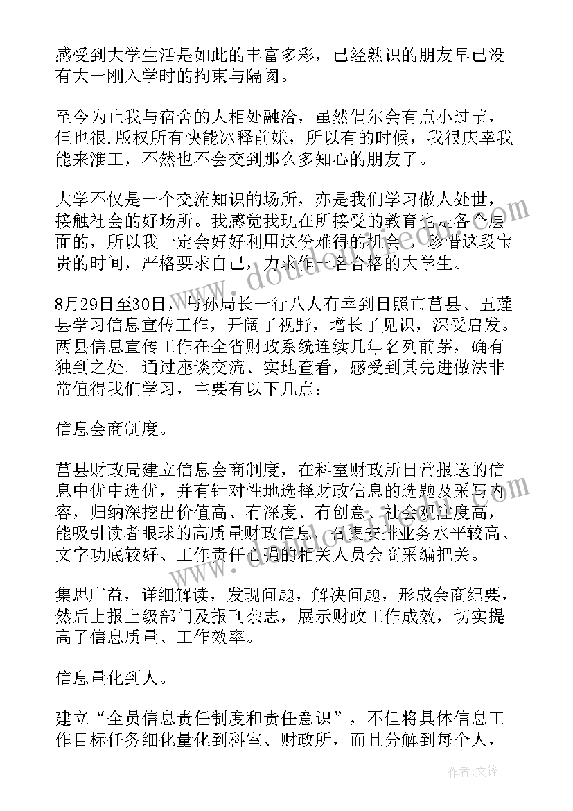 2023年写心得体会落款 学习课程心得体会格式(通用5篇)