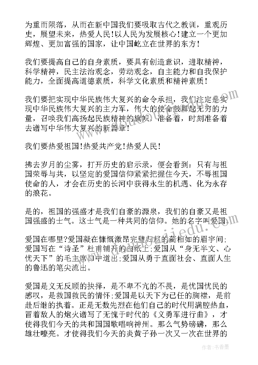 最新爱国倡议书 爱国的建议书(大全5篇)