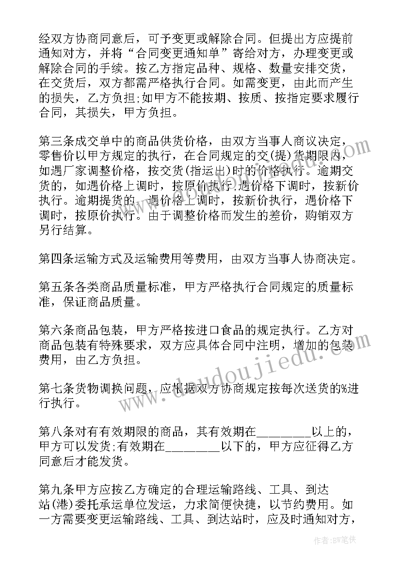 银行党建调研报告 供销社岗位培训心得体会(模板6篇)