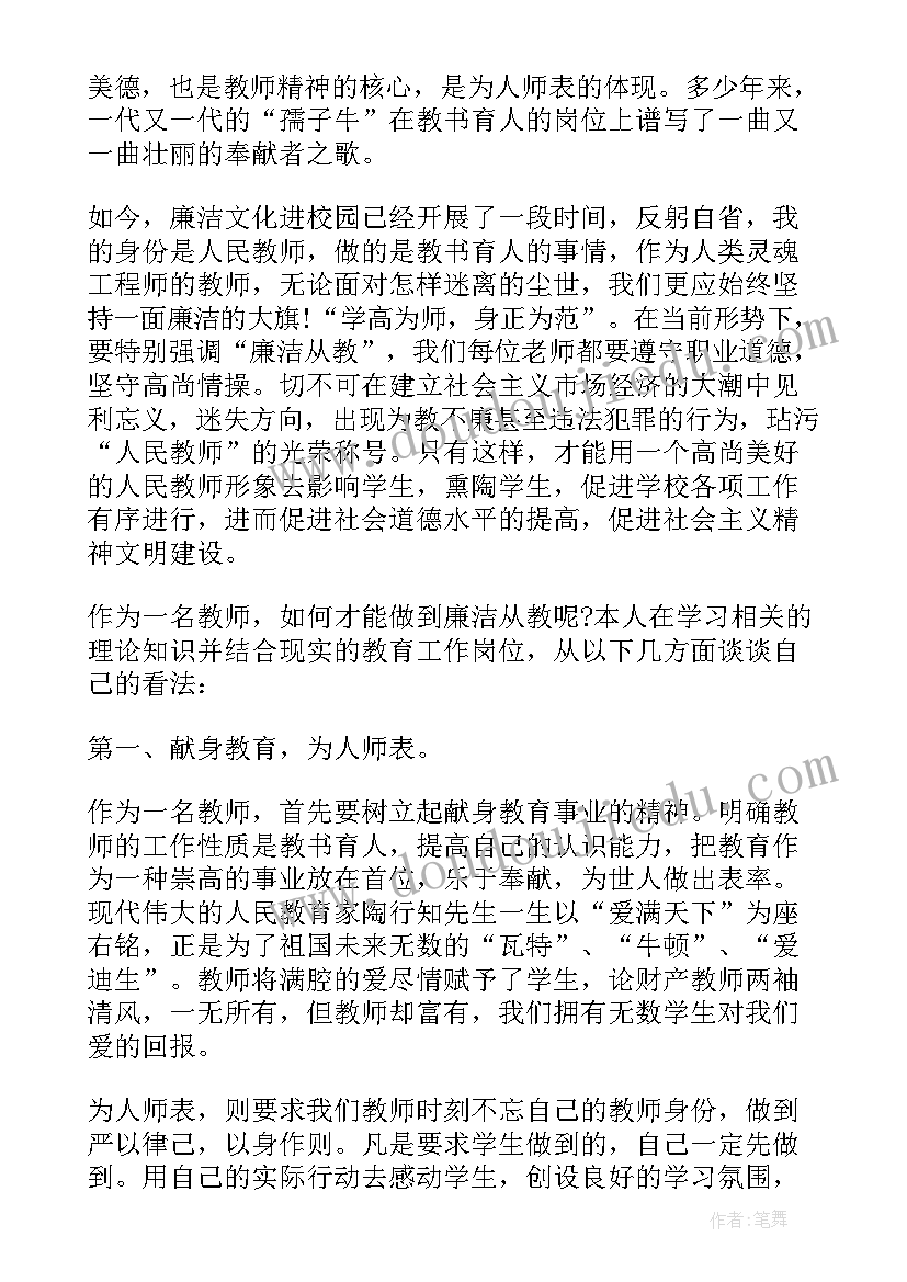 小学教师的心得体会(大全5篇)