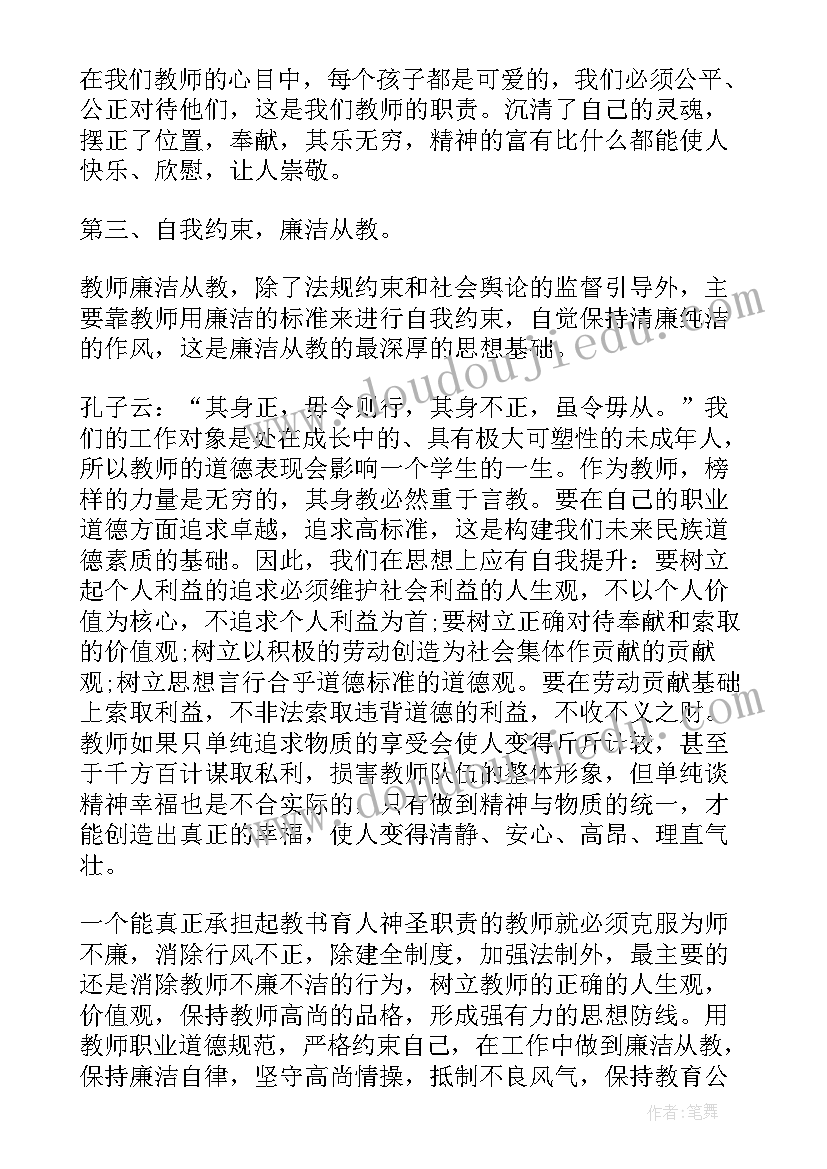 小学教师的心得体会(大全5篇)