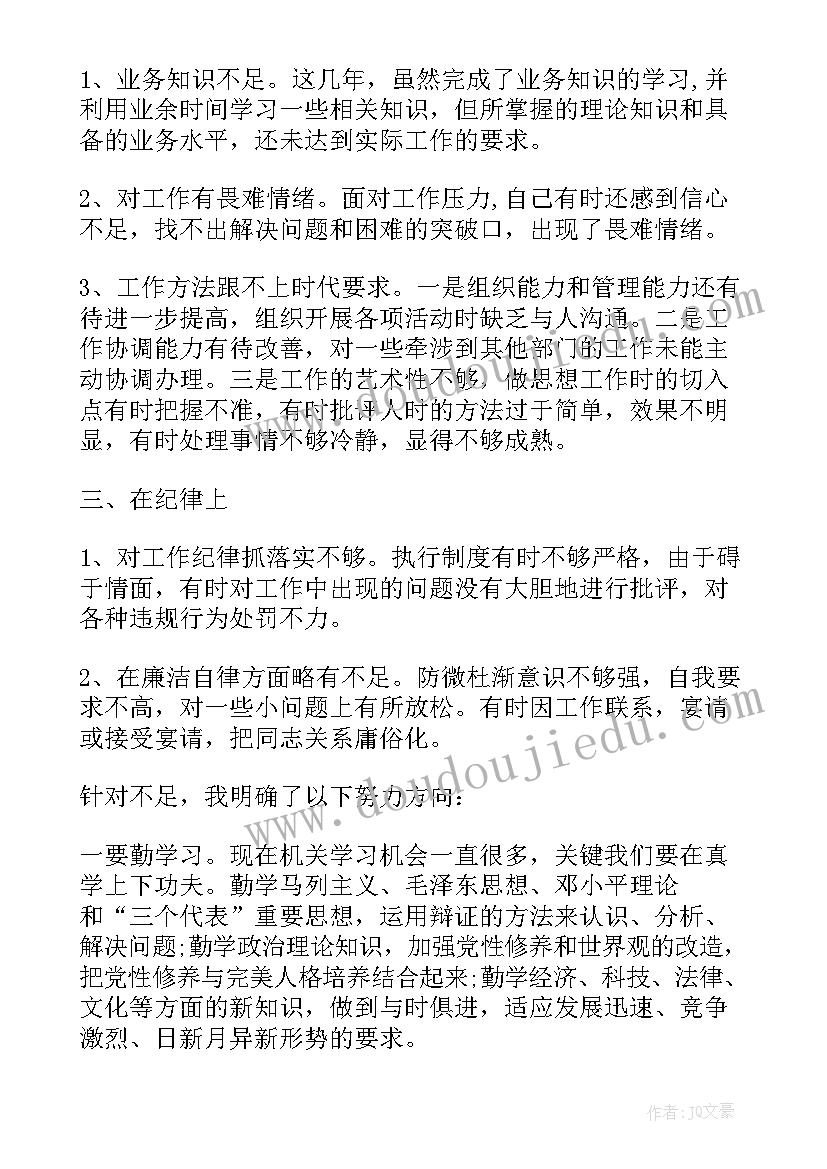 警示教育案例心得体会(实用8篇)