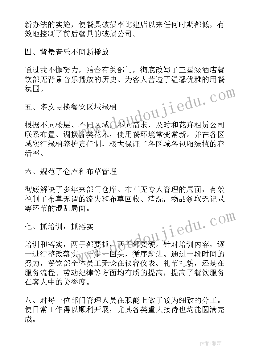 最新公司下半年工作计划(实用5篇)