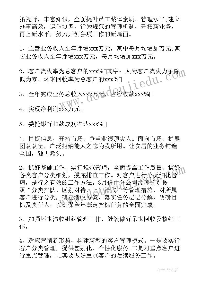 最新会计工作计划 单位会计个人工作计划(模板5篇)