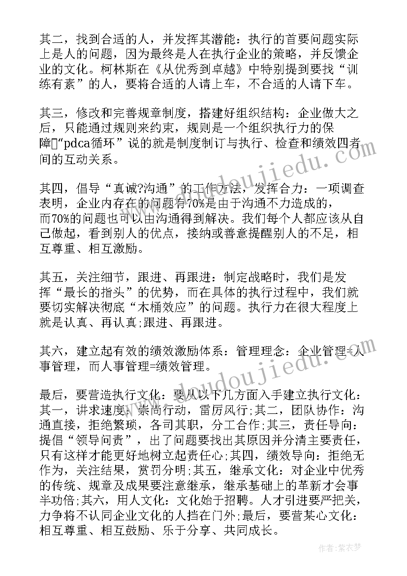 最新会计工作计划 单位会计个人工作计划(模板5篇)