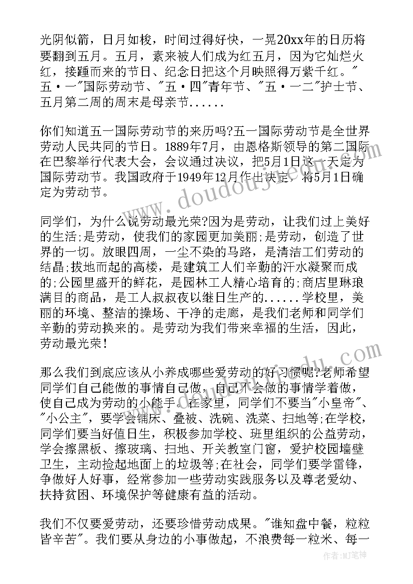 国旗下讲话(大全9篇)