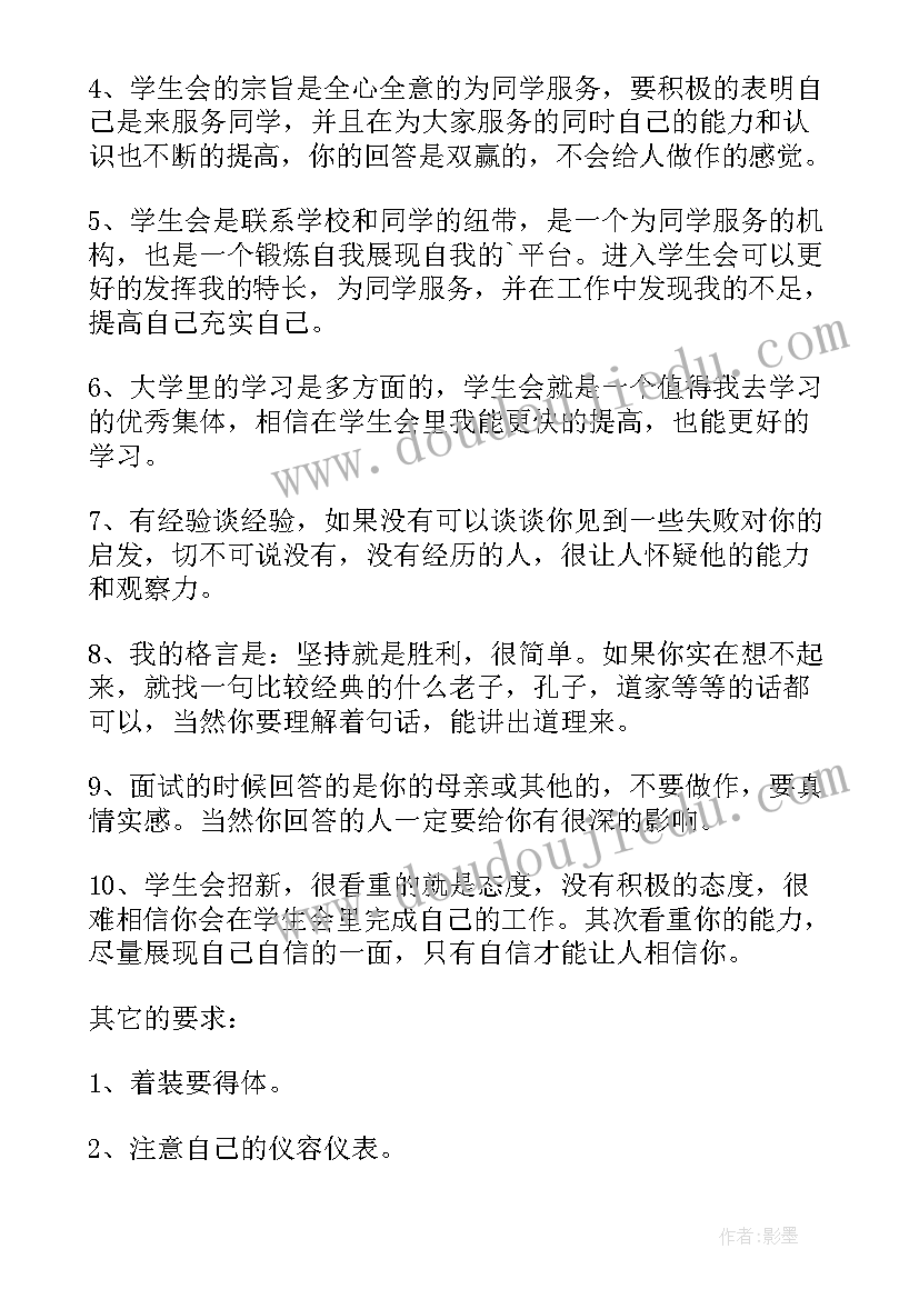 纪检部个人介绍说又简单又好 纪检部部长竞选自我介绍(实用8篇)