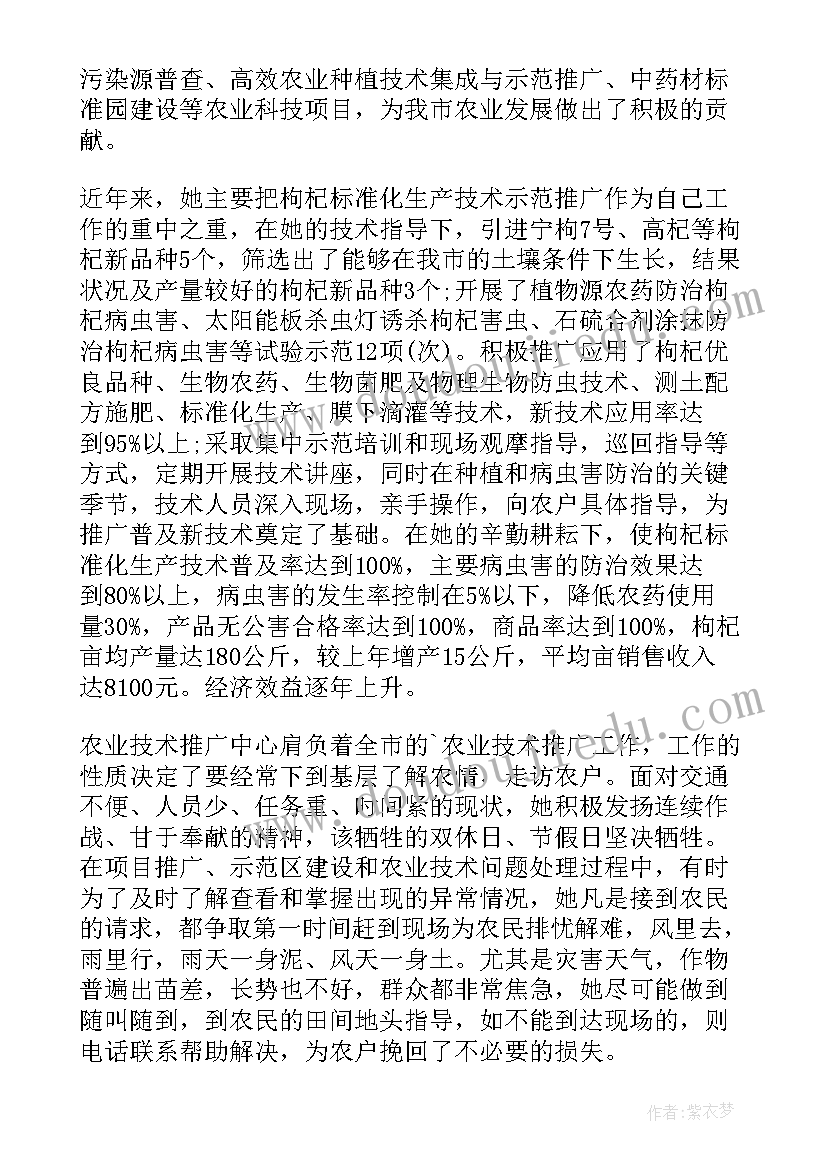 2023年十大杰出青年事迹材料(实用10篇)