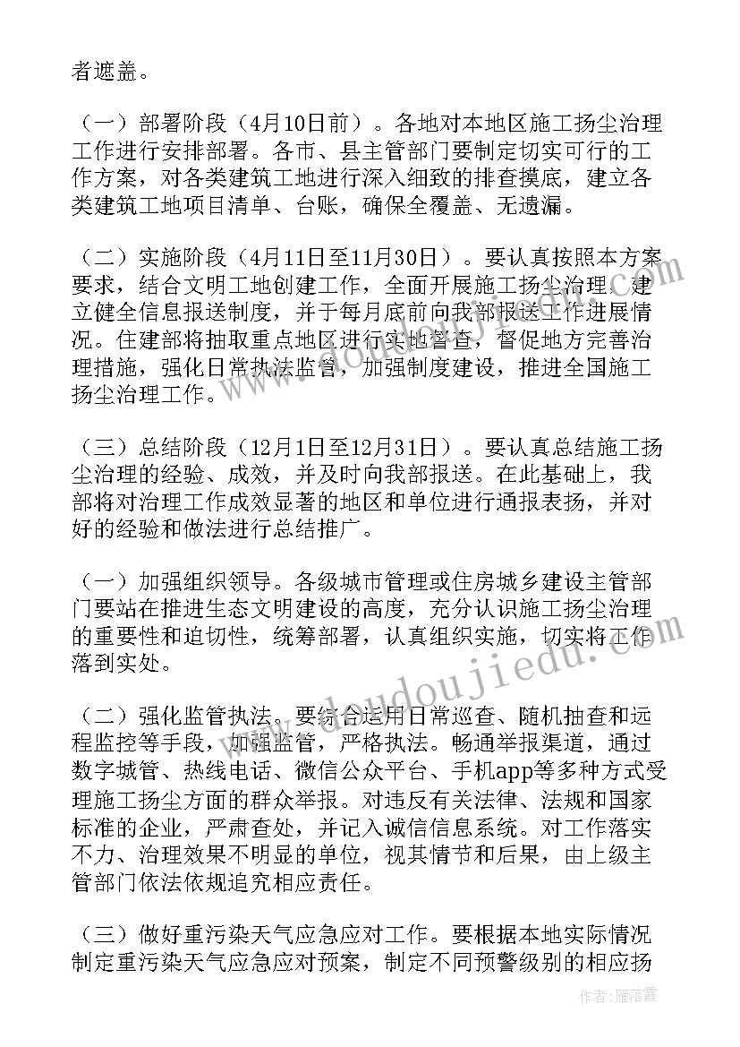 银行复工疫情防控工作方案(汇总5篇)