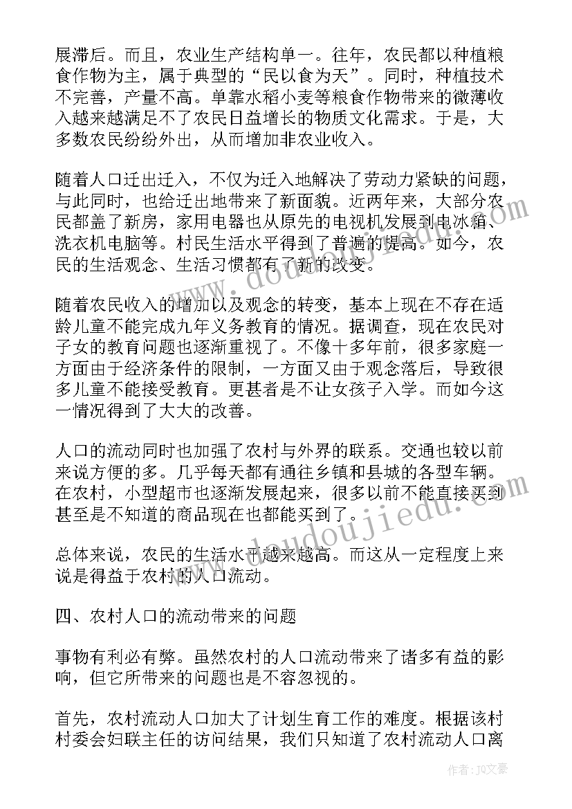 2023年乡镇排查报告查(优秀5篇)