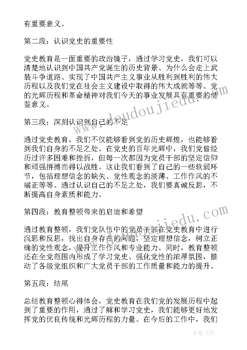 2023年教育的特色做法及党员作用发挥总结(精选7篇)