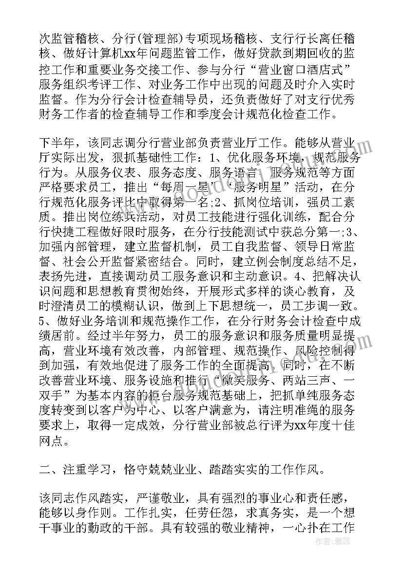 最新医院先进事迹材料 县医院先进事迹参考(大全10篇)