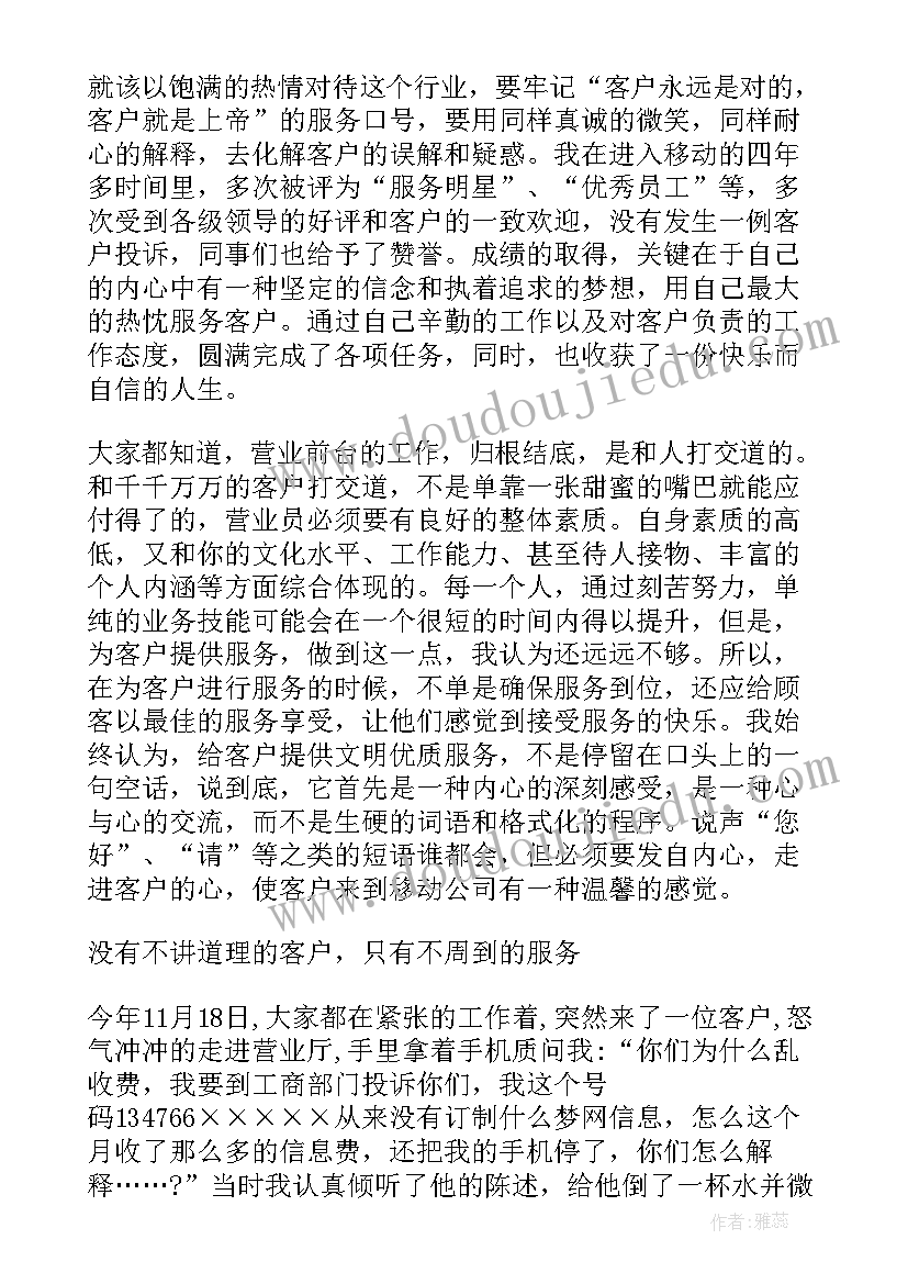 最新医院先进事迹材料 县医院先进事迹参考(大全10篇)