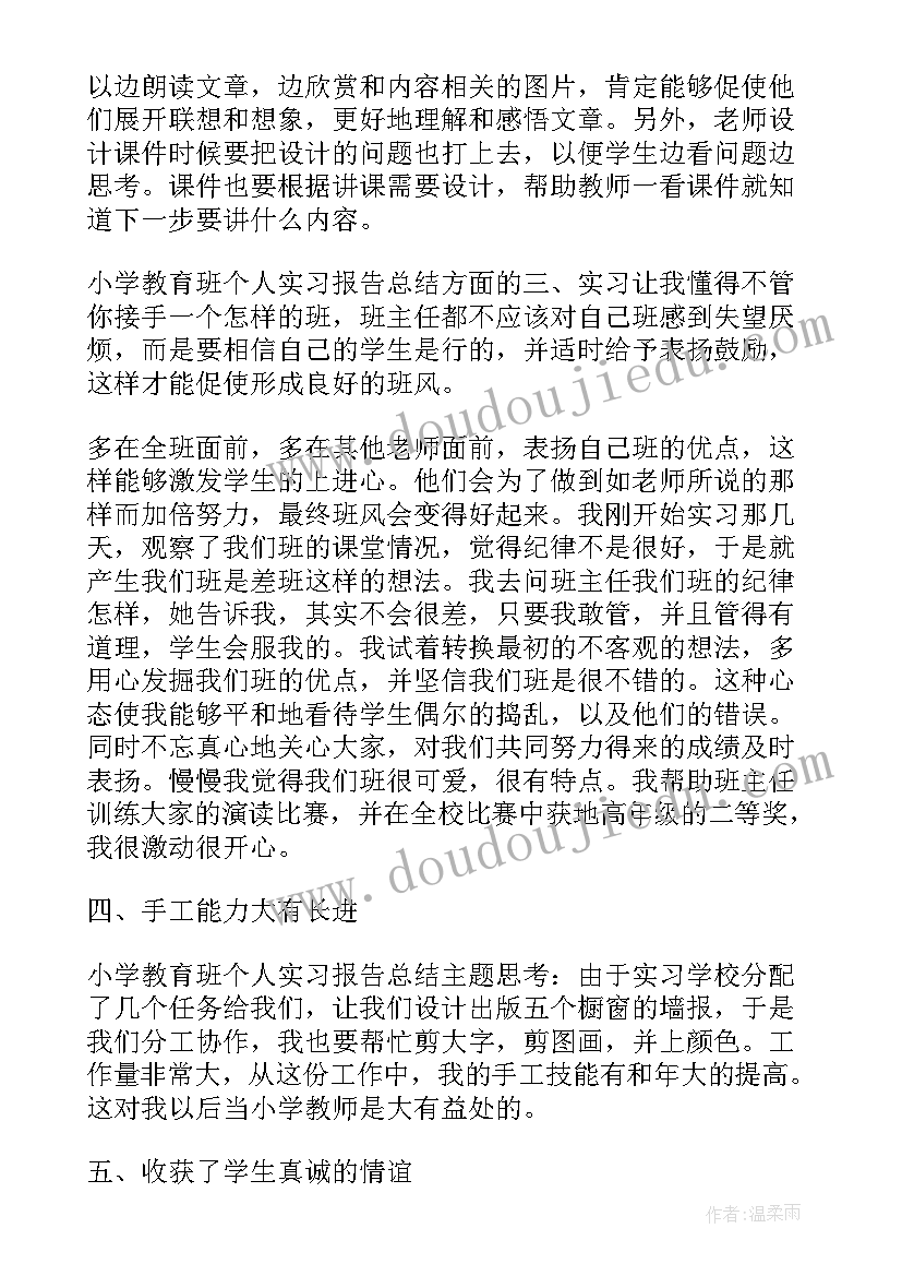 最新苏州园林总结语 苏州园林教学反思总结(优质5篇)