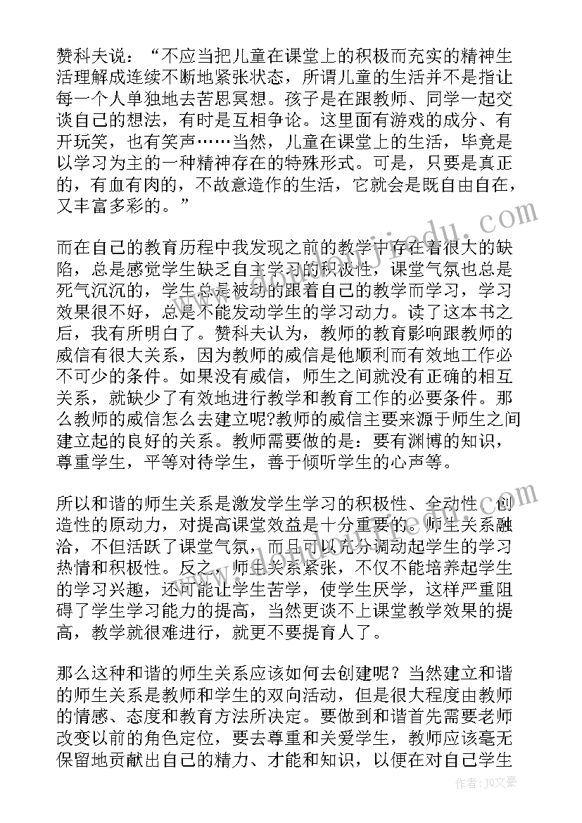 教师谈话表态 和教师的谈话教师读书笔记(优质7篇)