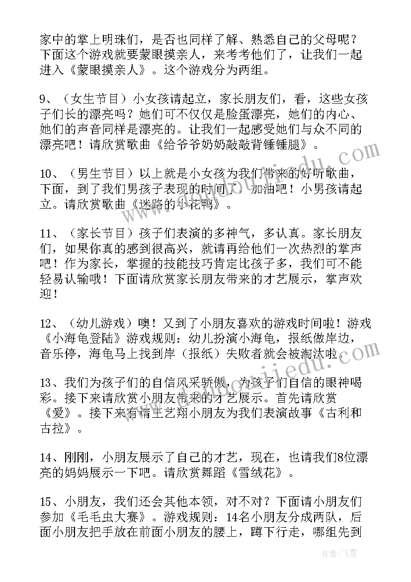 幼儿园元旦晚会方案策划(通用5篇)