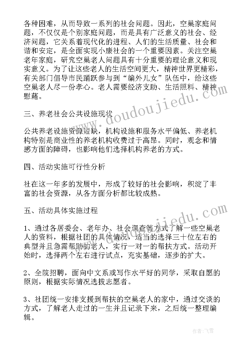 关爱女生成长活动方案 关爱留守儿童成长活动方案(模板5篇)