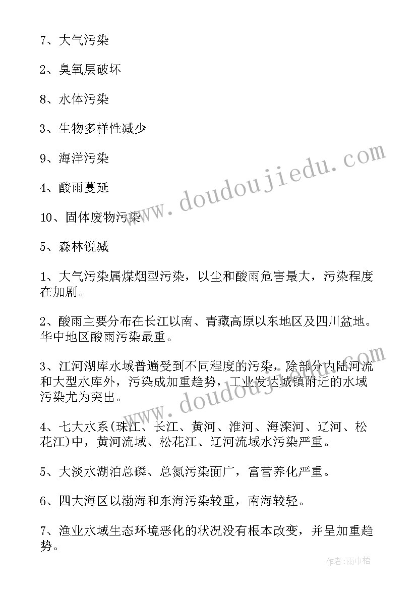 最新低碳环保生活手抄报内容 低碳生活绿色环保手抄报内容(优质5篇)