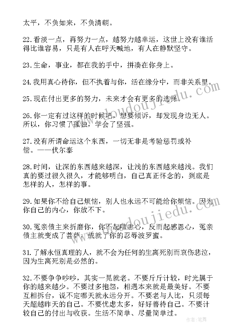 2023年招商搞笑文案(大全5篇)