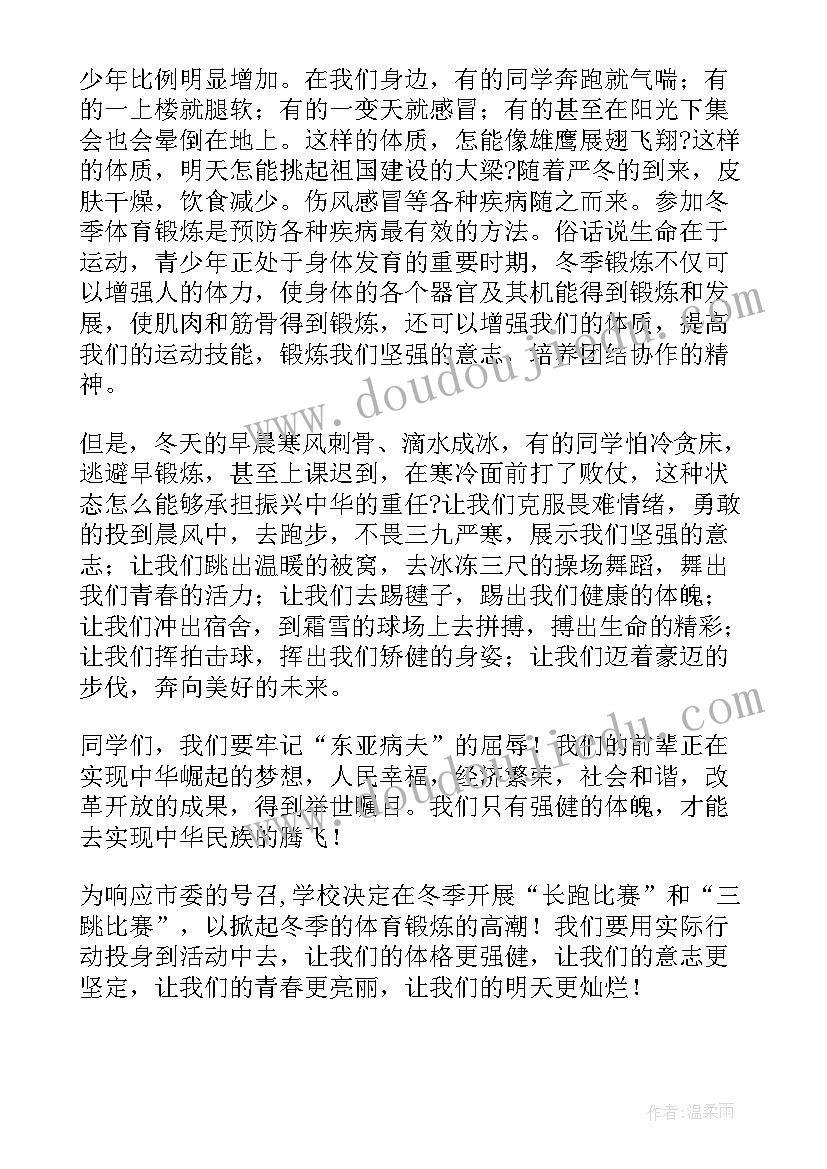 健康国旗下的讲话稿(模板9篇)