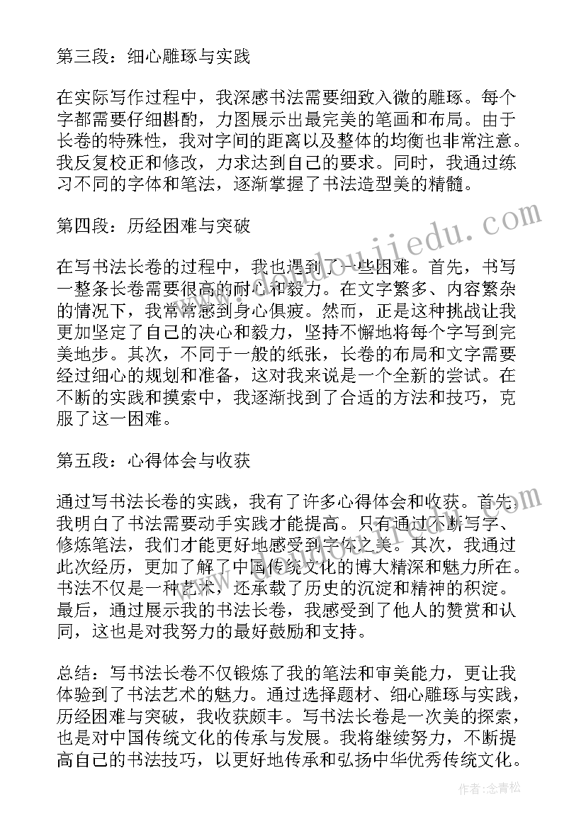 2023年给书的感谢信(模板8篇)