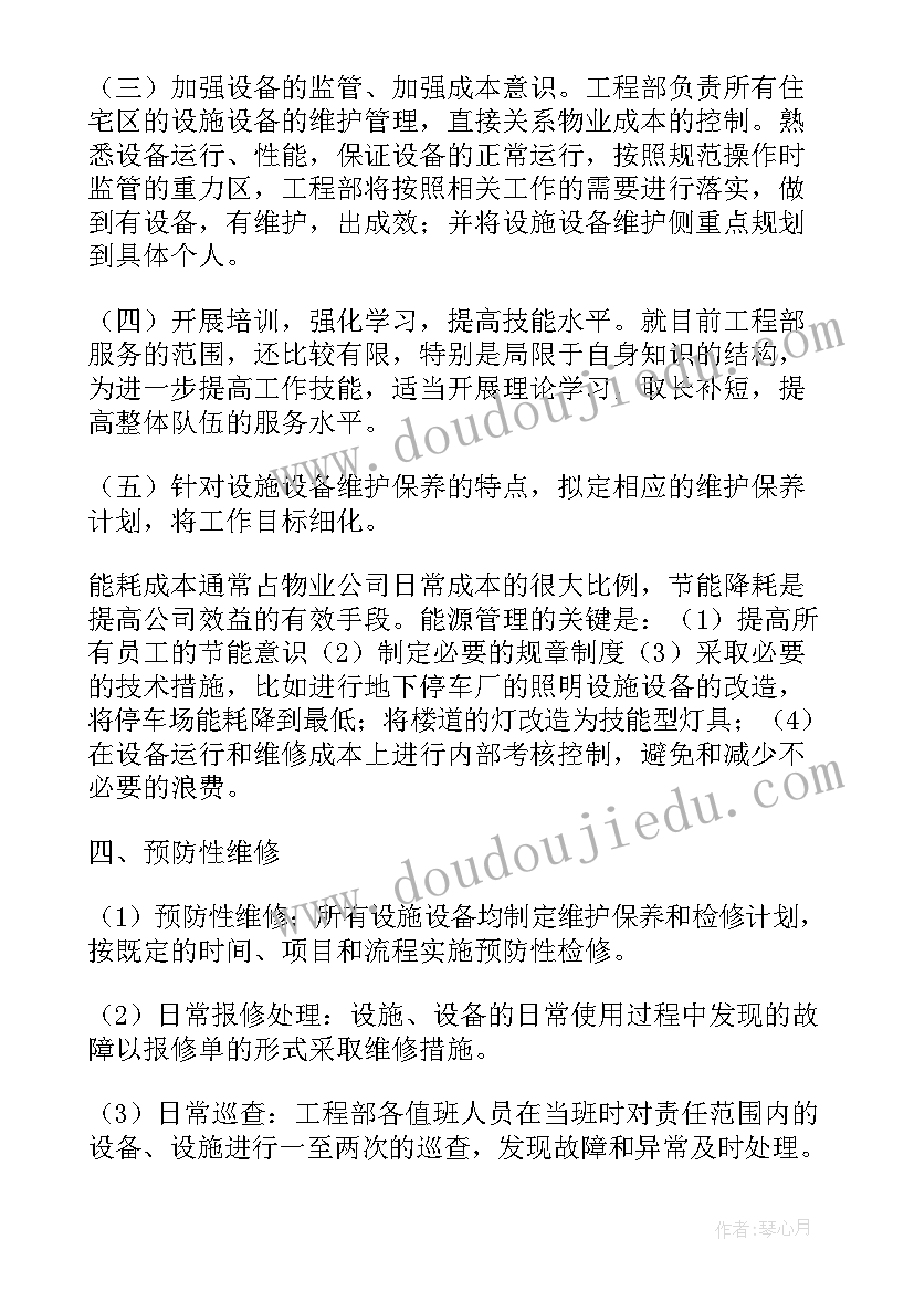 最新工程项目计划书如何写 工程项目施工计划书(汇总5篇)