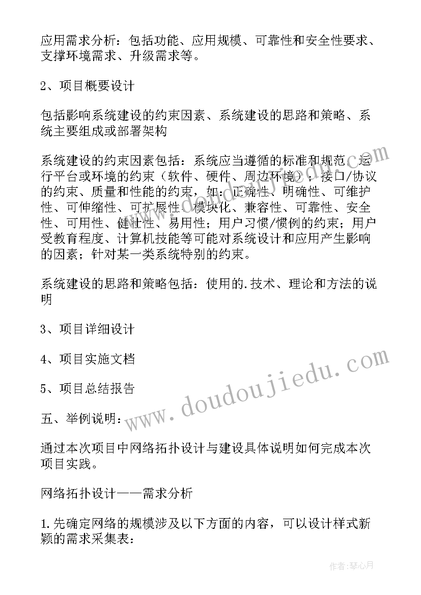 最新工程项目计划书如何写 工程项目施工计划书(汇总5篇)