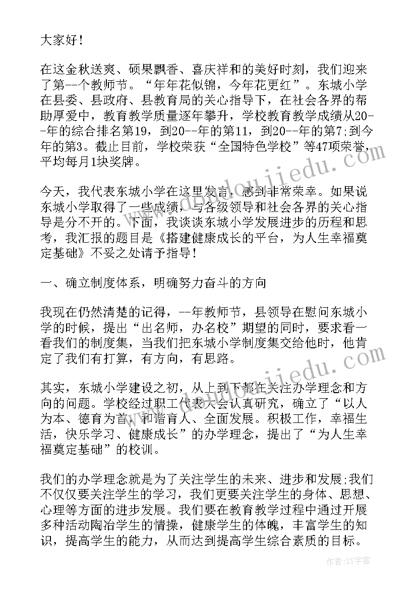 最新学校书法比赛领导讲话稿(实用5篇)