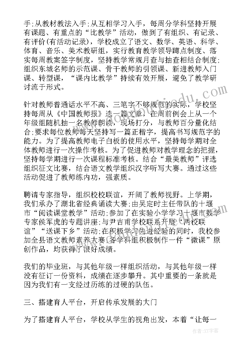 最新学校书法比赛领导讲话稿(实用5篇)