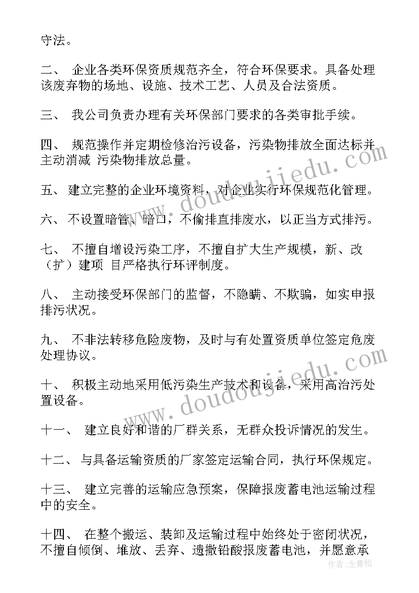 最新诚信守法承诺书(优秀5篇)