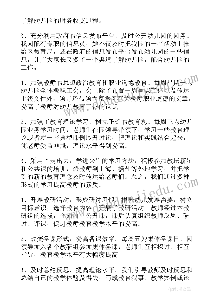 最新财务述职报告总结 财务工作者述职报告(汇总7篇)