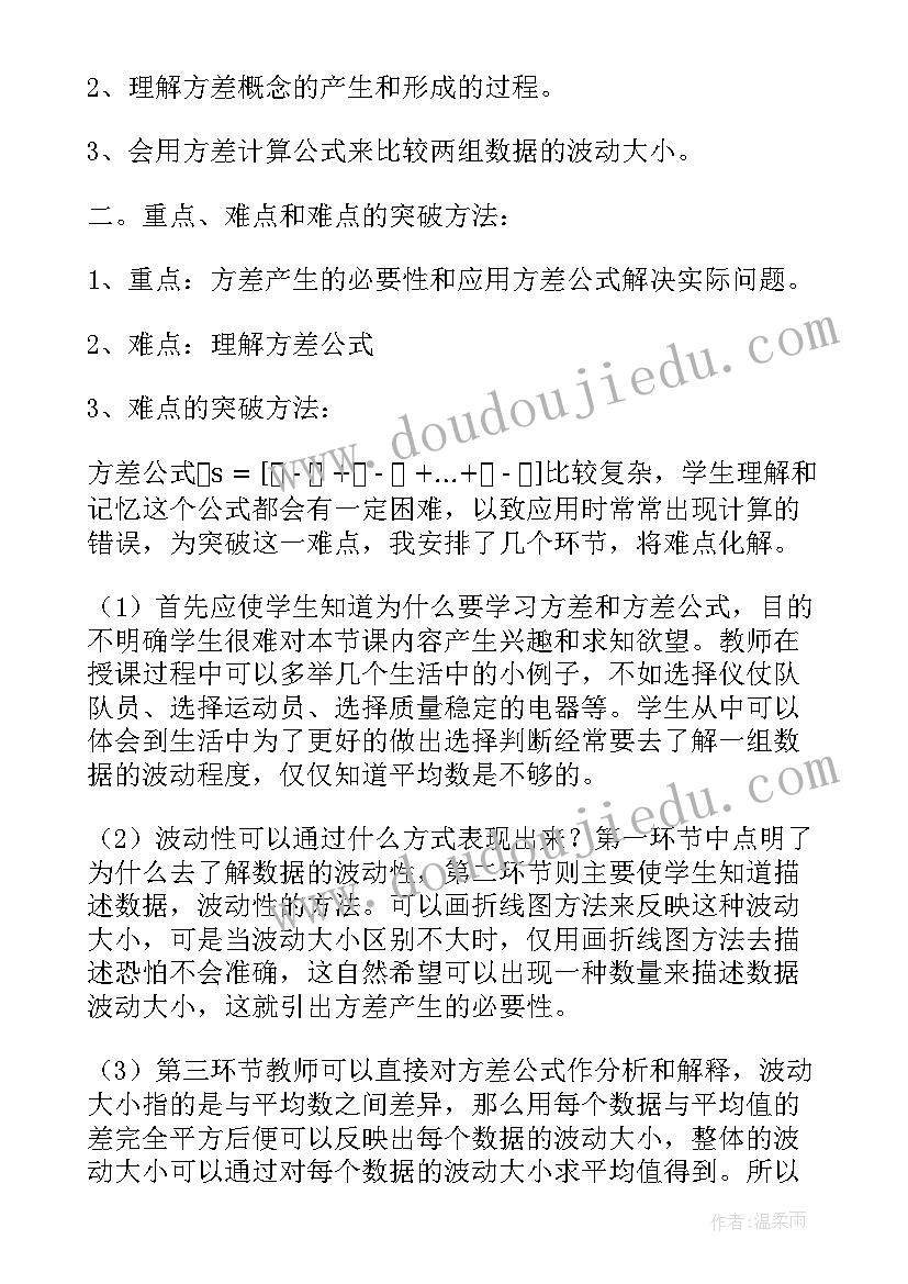 2023年八年级数学教案全册(大全9篇)