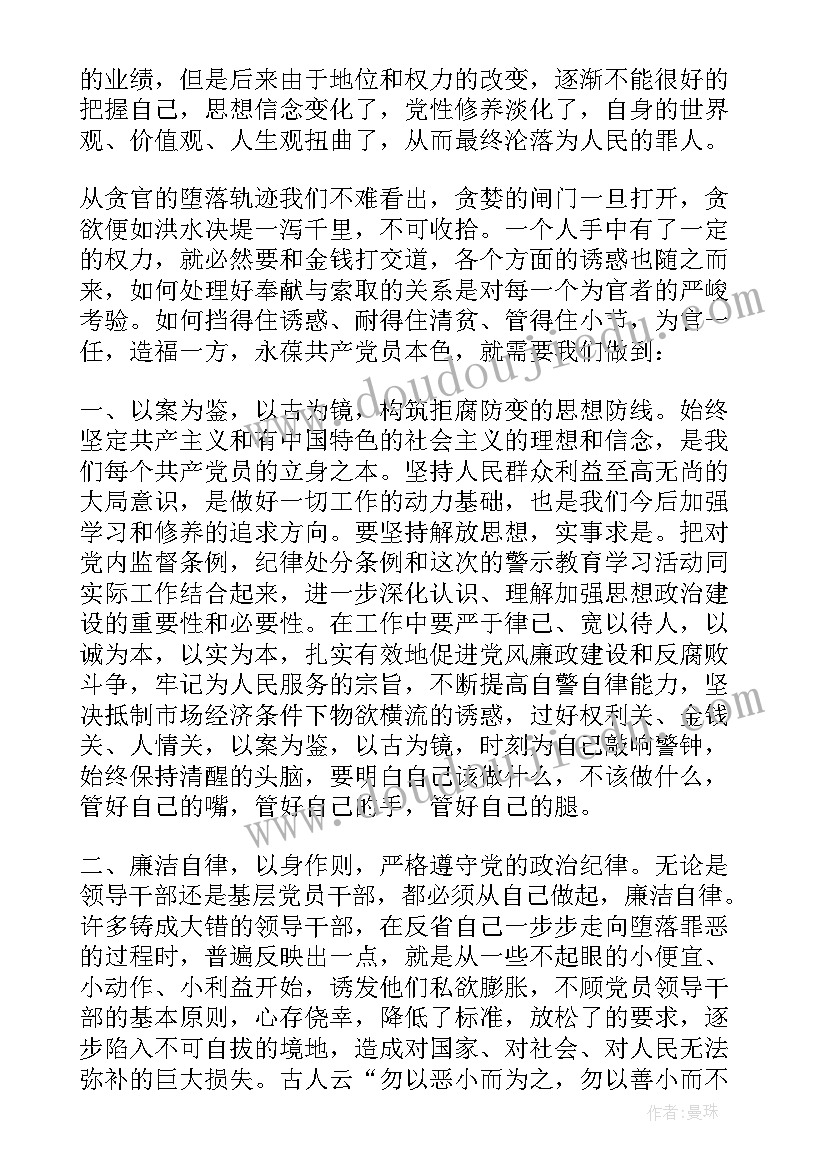 最新党性教育汇报 师德教育活动个人学习总结(实用5篇)