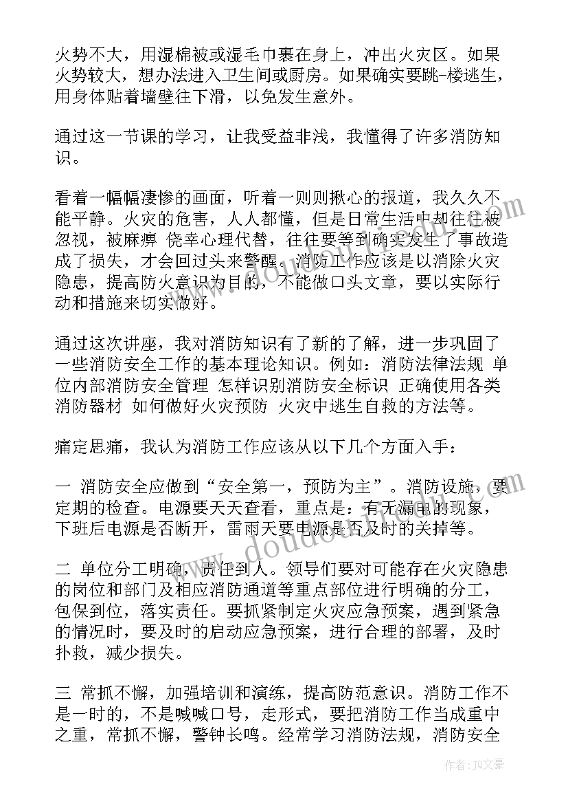 最新食品安全个人心得体会(精选7篇)