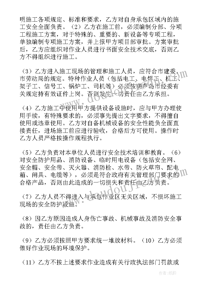 2023年保温施工协议书(优秀10篇)