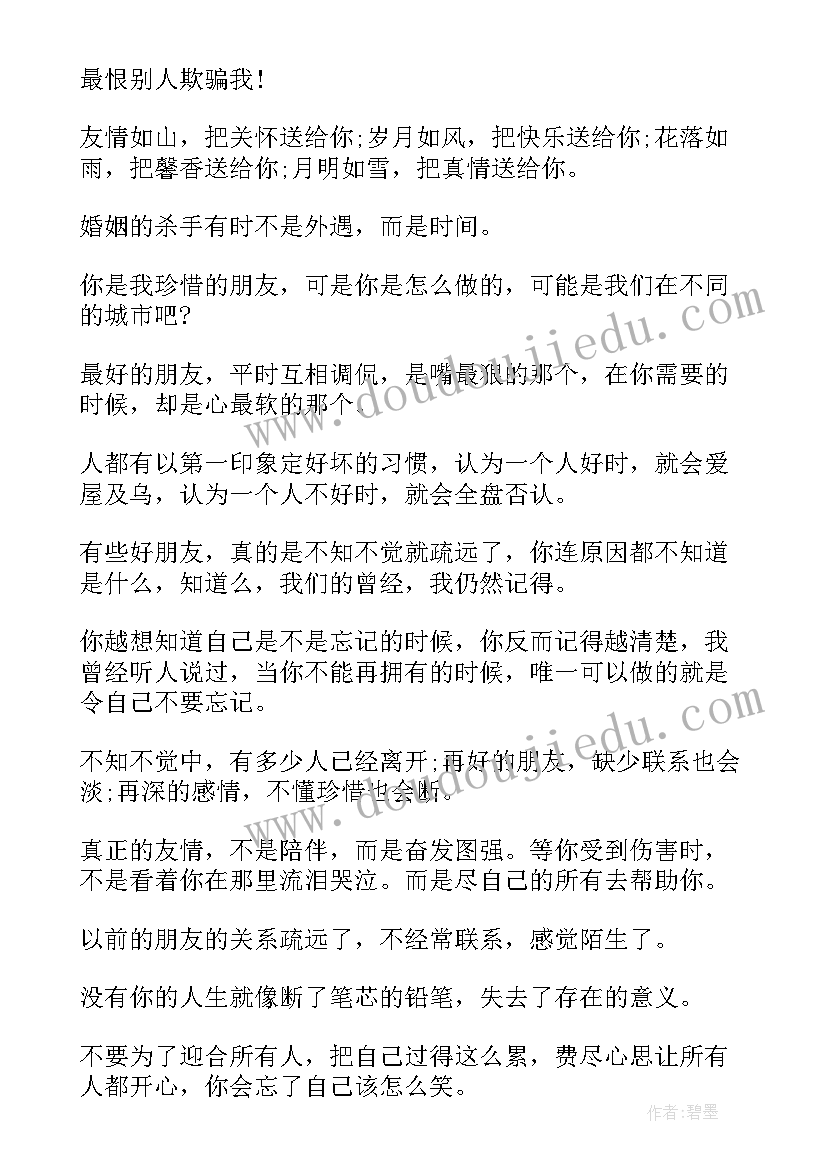 最新表达感情的 感情教育心得体会(汇总5篇)