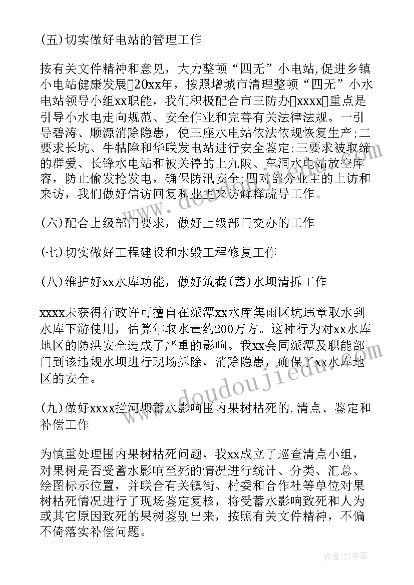 电建公司工作总结 度公司惩防体系建设工作总结(优秀10篇)