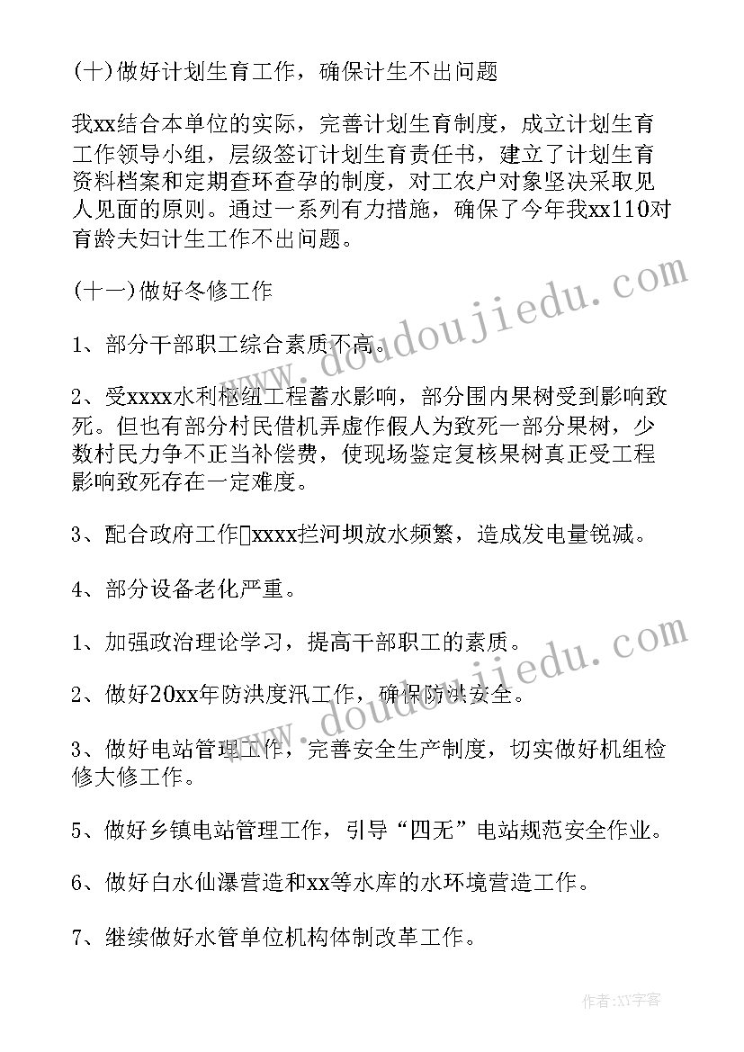 电建公司工作总结 度公司惩防体系建设工作总结(优秀10篇)