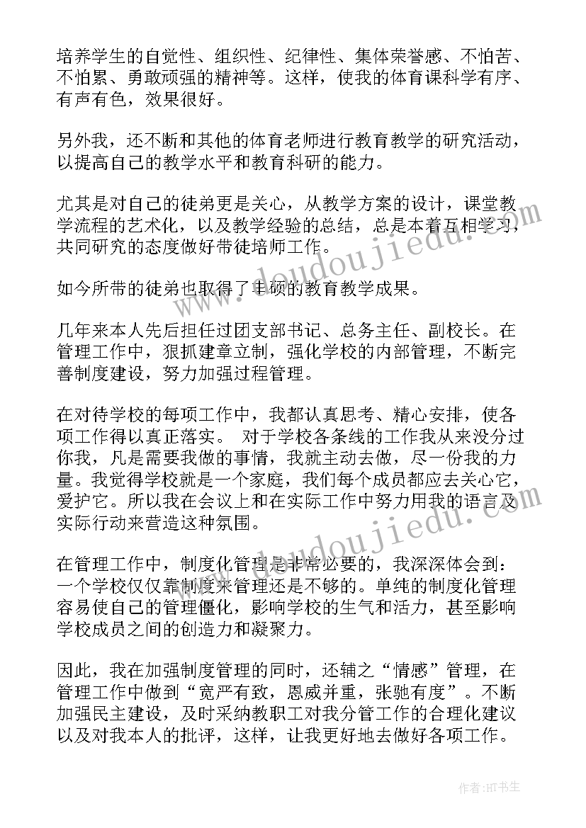 最新小学校长述职报告的 小学校长述职报告(优质7篇)