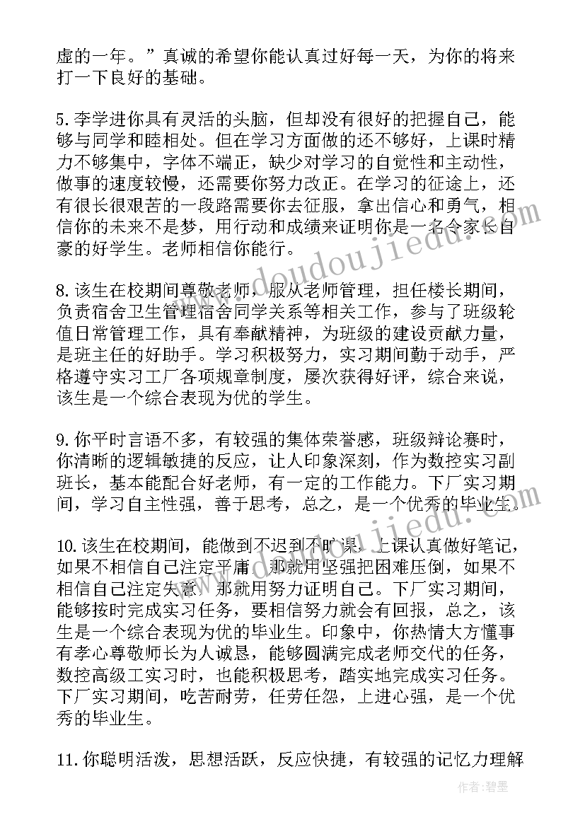 九年级上学期班主任学期工作总结(汇总8篇)